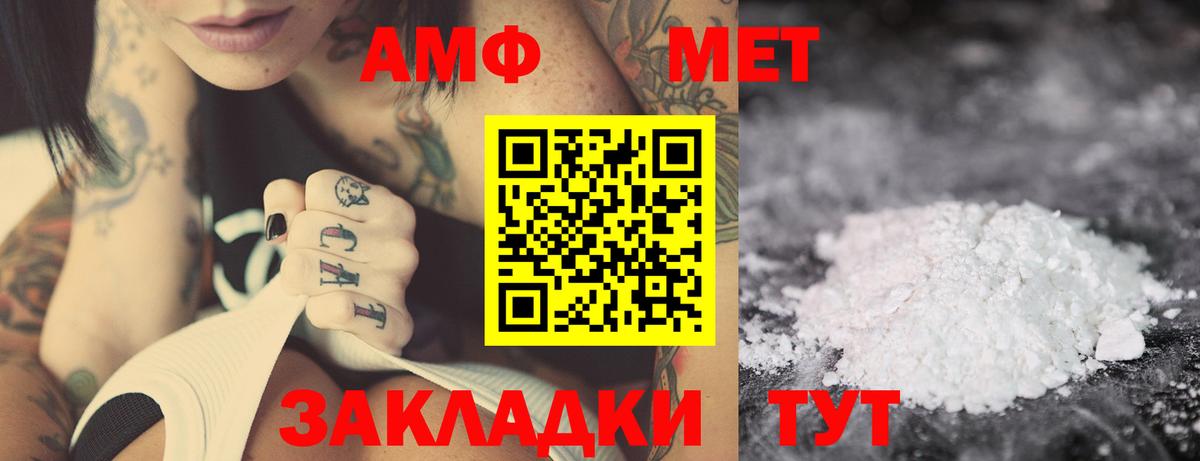 Кызыл  Амфетамин VHQ  Амфетамин  мега ТОР  Вход с VPN 