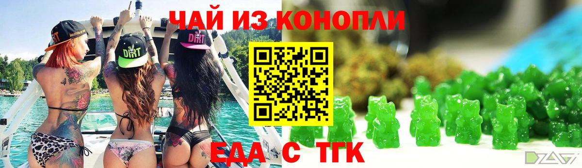 Кызыл  Печенье с ТГК марихуана  Вход с VPN 