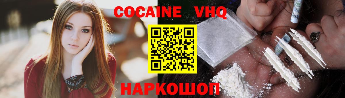Кызыл  Кокаин VHQ  Вход с VPN  что такое наркотик  COCAIN Columbia 