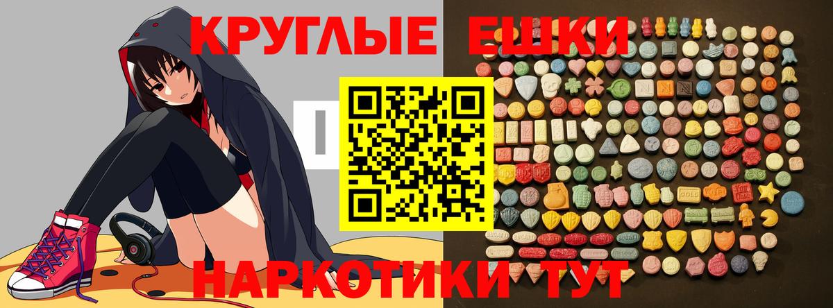 Экстази таблы Кызыл