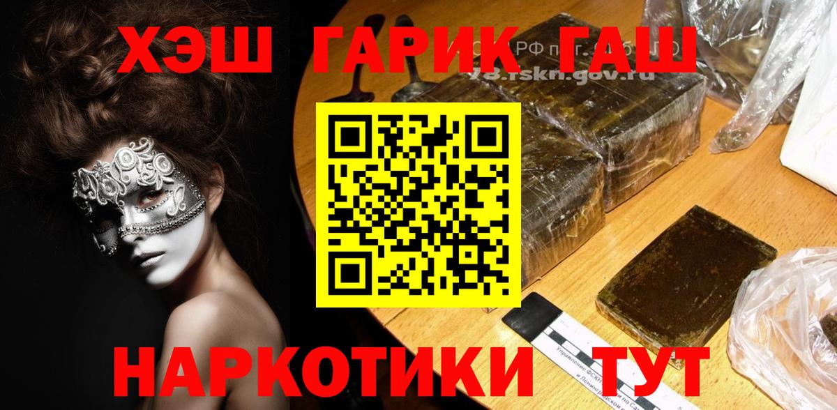 ГАШ Premium Кызыл