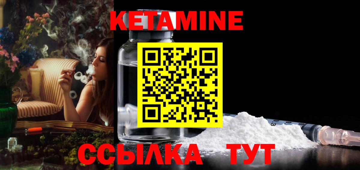 Кетамин VHQ  КЕТАМИН ketamine  Кызыл  Вход с VPN 