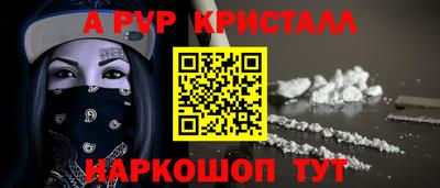 кристаллы Донской