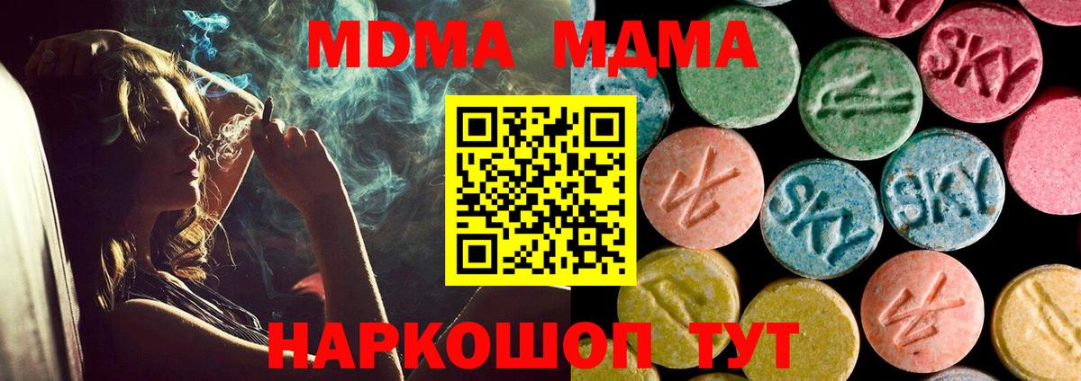 MDMA Molly  MDMA Molly  Кызыл  Вход с VPN 