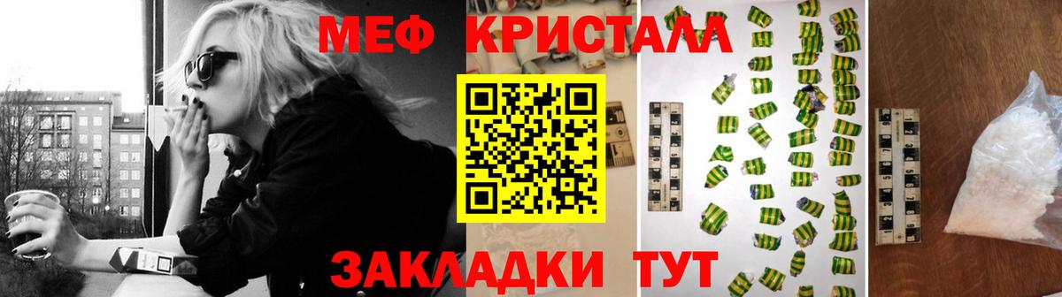 МЕФ  купить закладку  Кызыл  Вход с VPN  Мефедрон мука  Меф кристаллы  МЯУ-МЯУ 