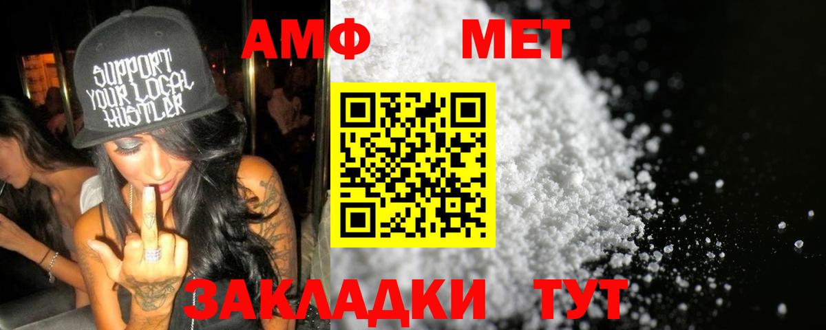 МЕТАМФЕТАМИН  Вход с VPN  Кызыл  МЕТАМФЕТАМИН Methamphetamine 