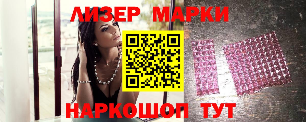 Наркотические марки 1500мкг Кызыл